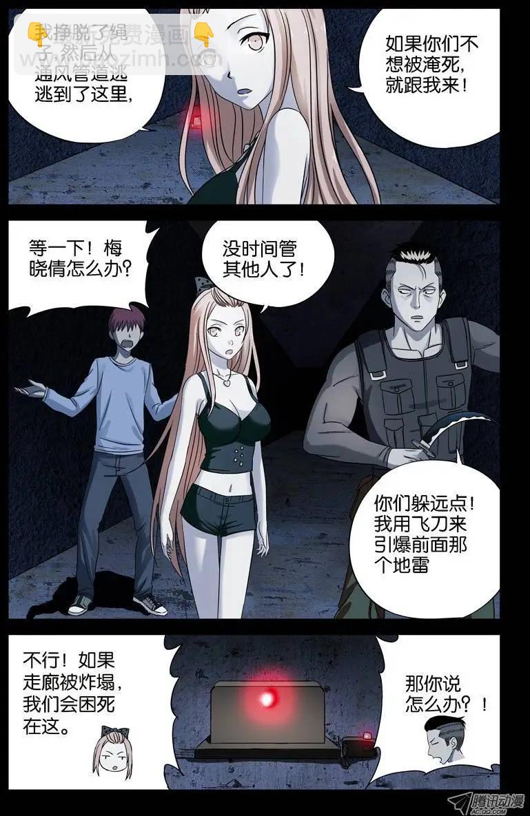 第31话 如江玄燕所言7