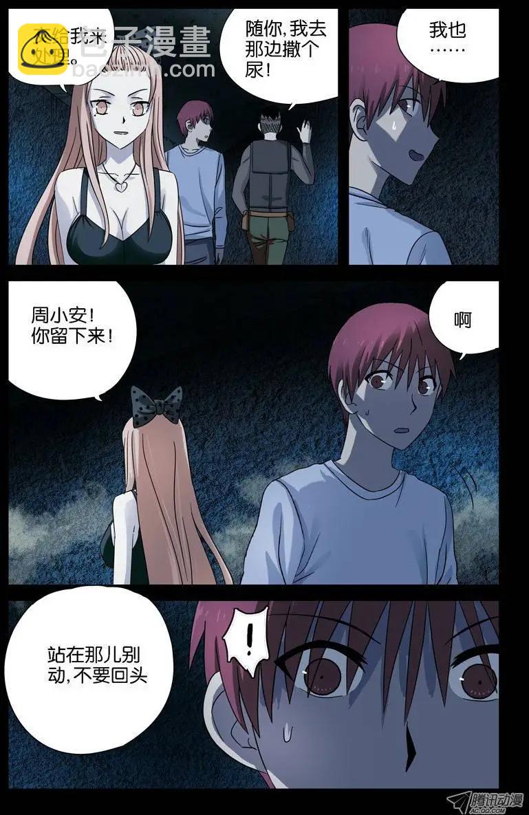 第31话 如江玄燕所言8