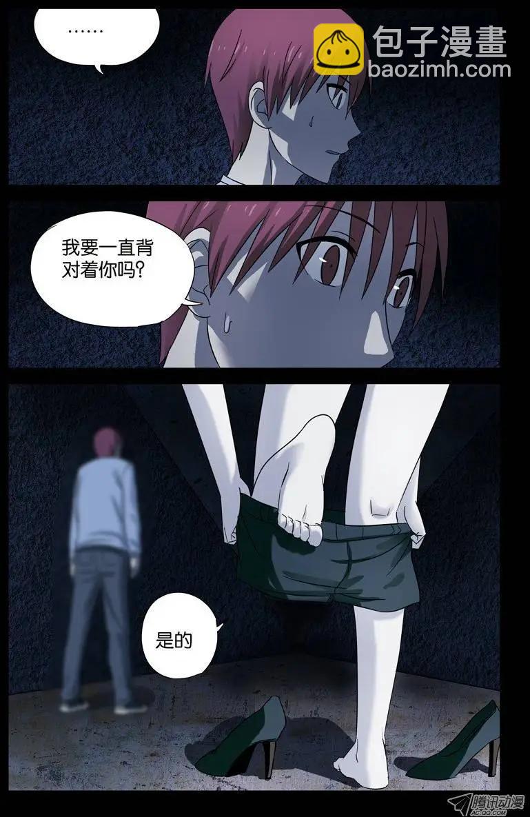 第31话 如江玄燕所言9