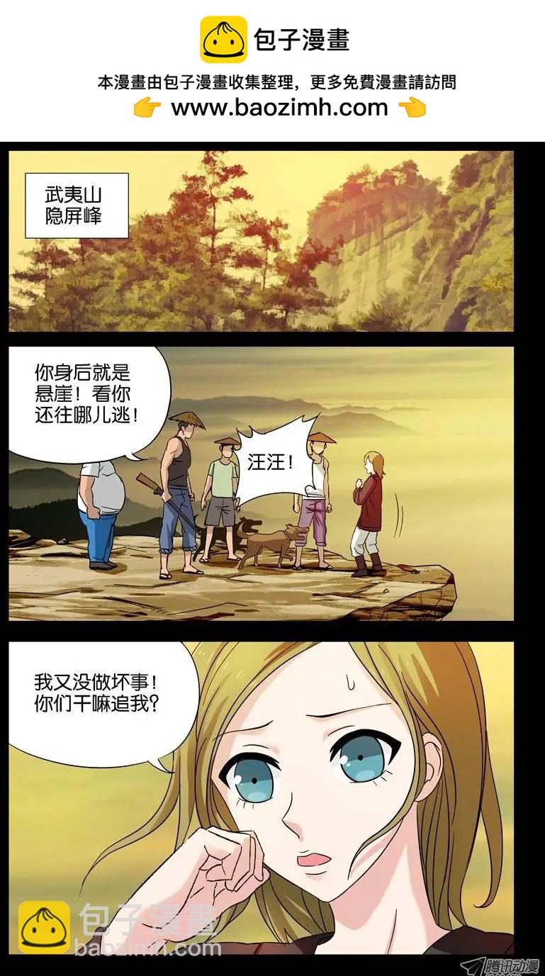 第38话 失控的速度1