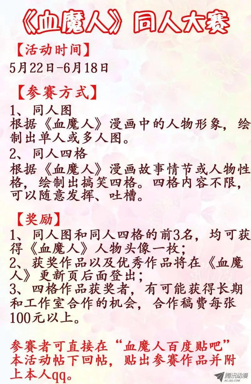 第38话 失控的速度10
