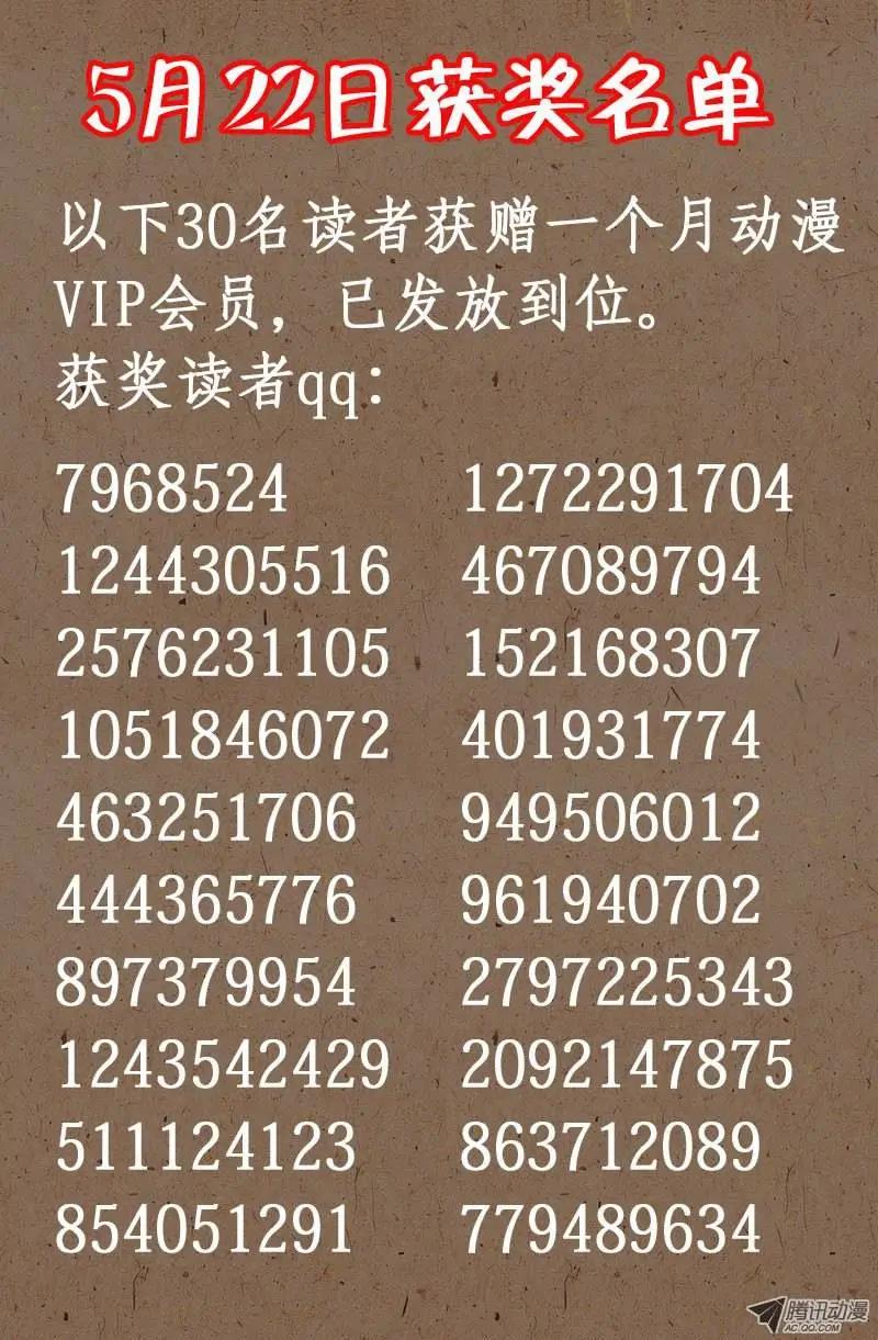 第38话 失控的速度11