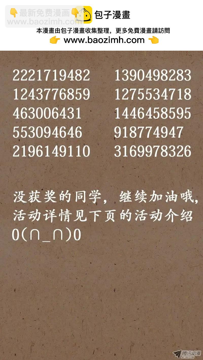 第38话 失控的速度12