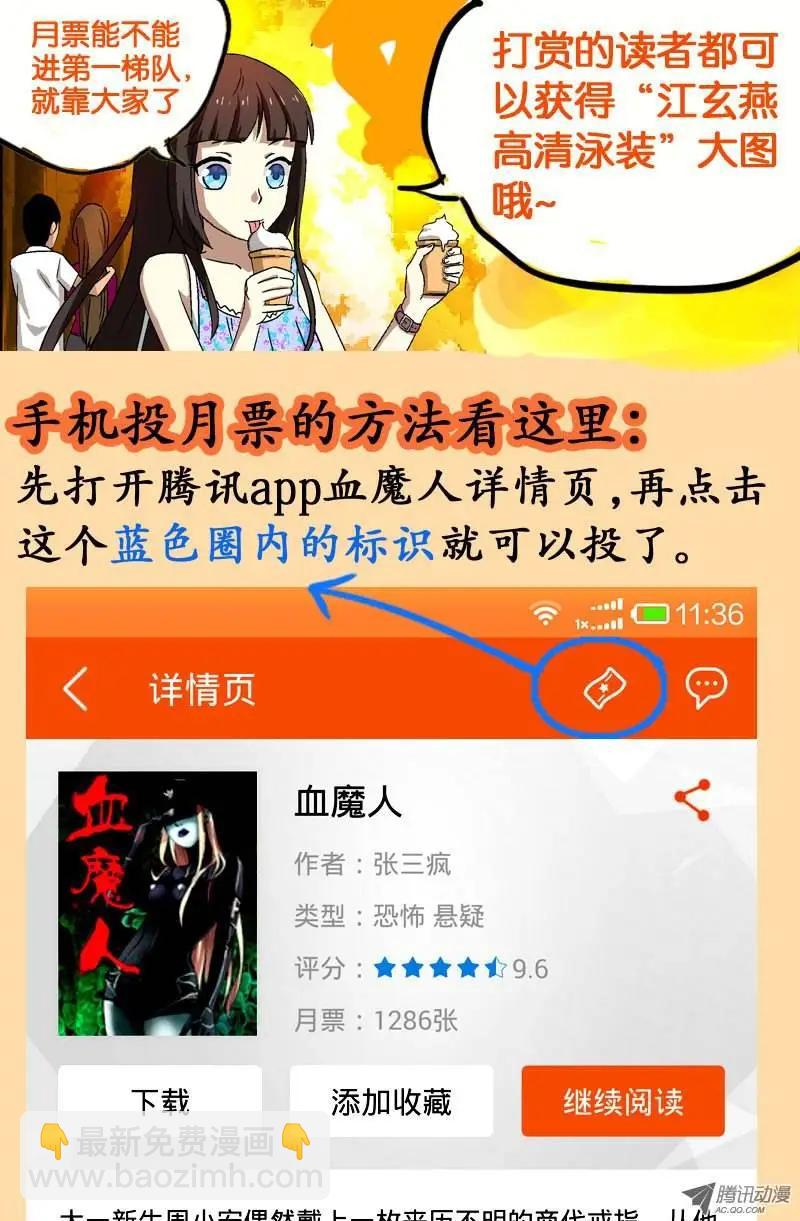 第38话 失控的速度13