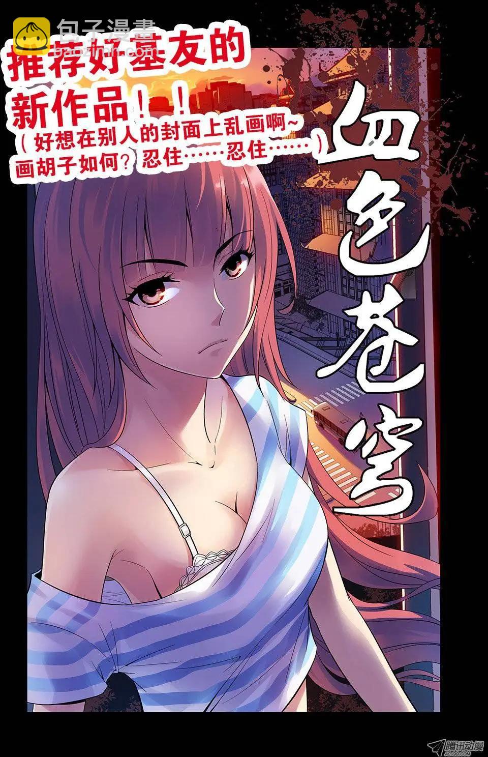 第38话 失控的速度14
