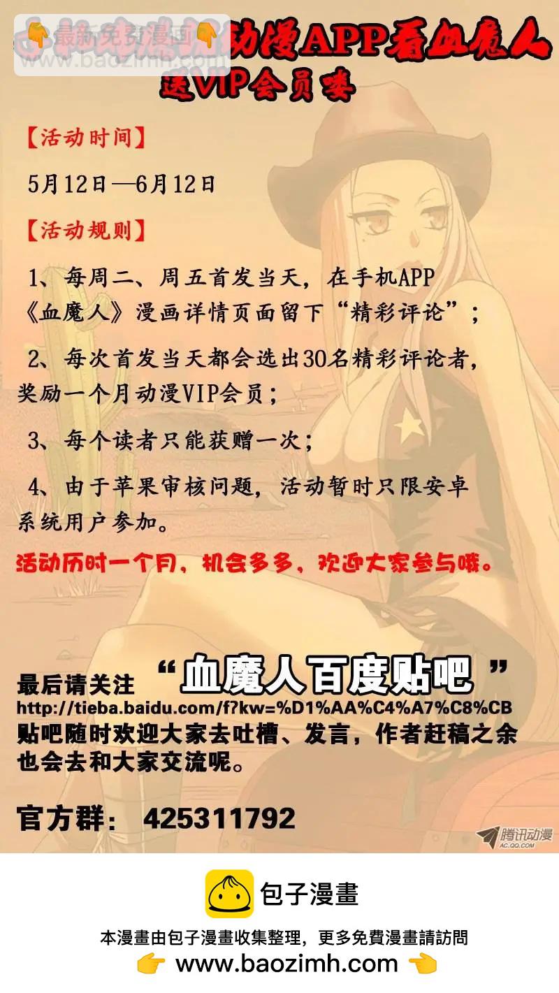 第38话 失控的速度15