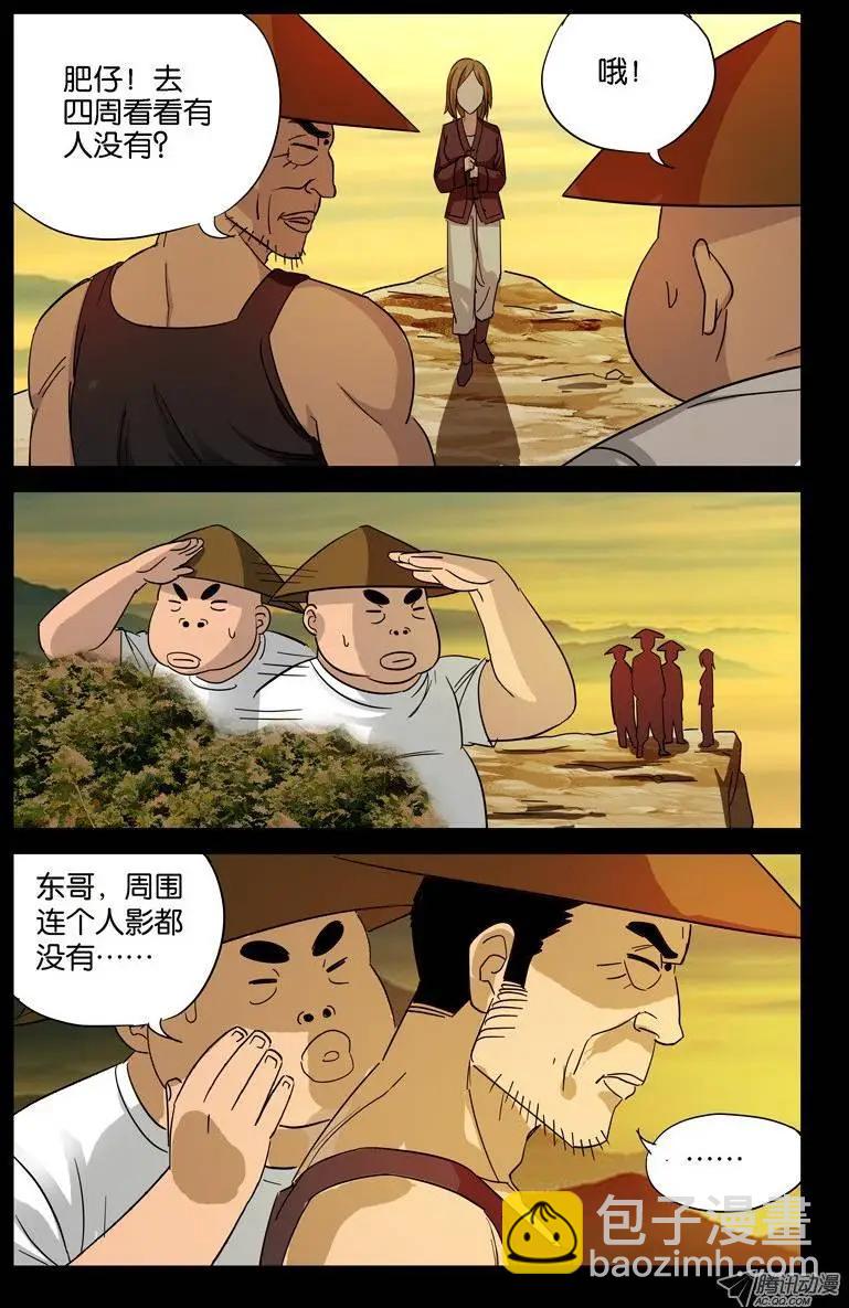 第38话 失控的速度4