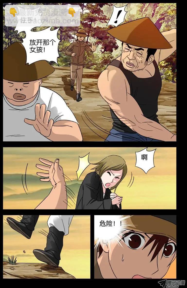 第38话 失控的速度6