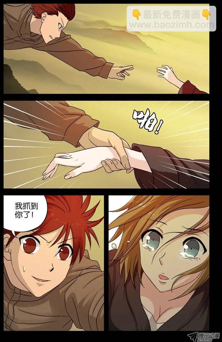 第38话 失控的速度8