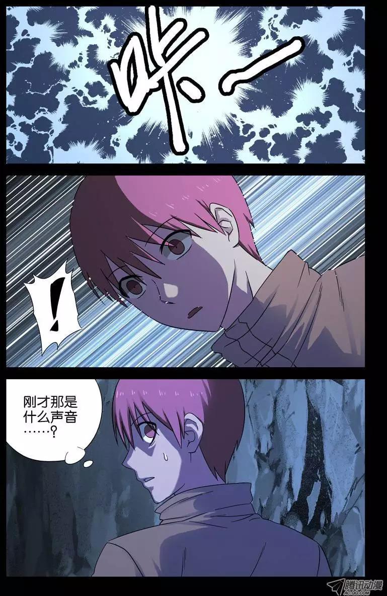 第41话 小仙木虚子0
