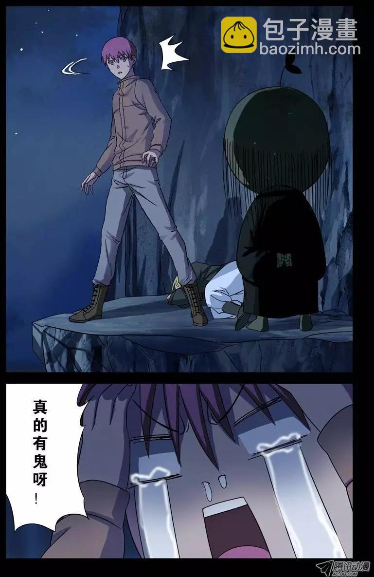 第41话 小仙木虚子3