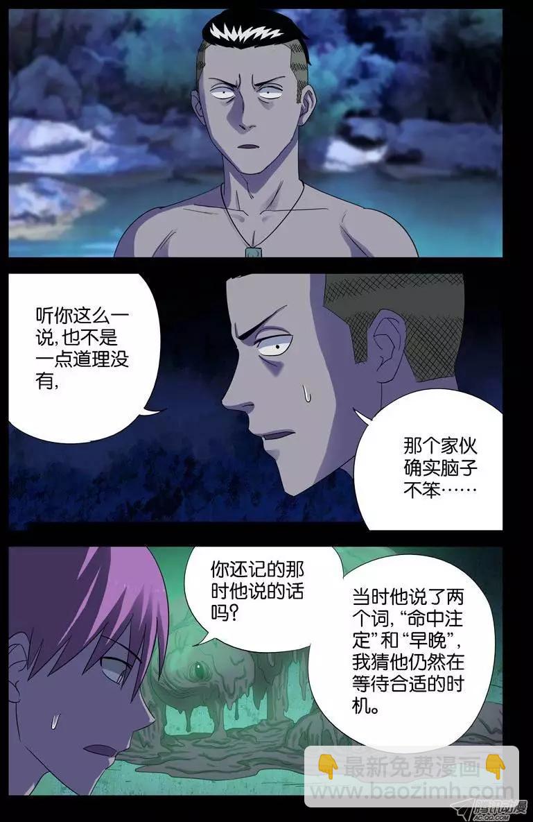 第47话 思维陷阱6
