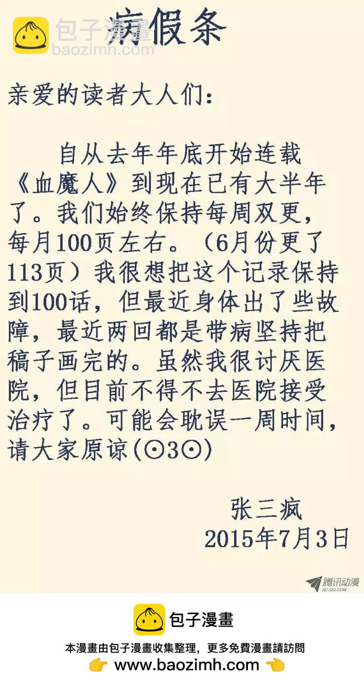 第49话 红毛仙丹10