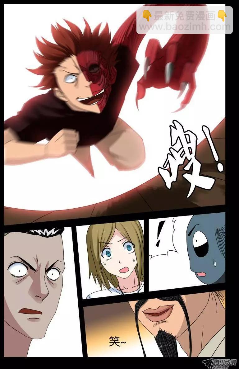 第50回 半魔8