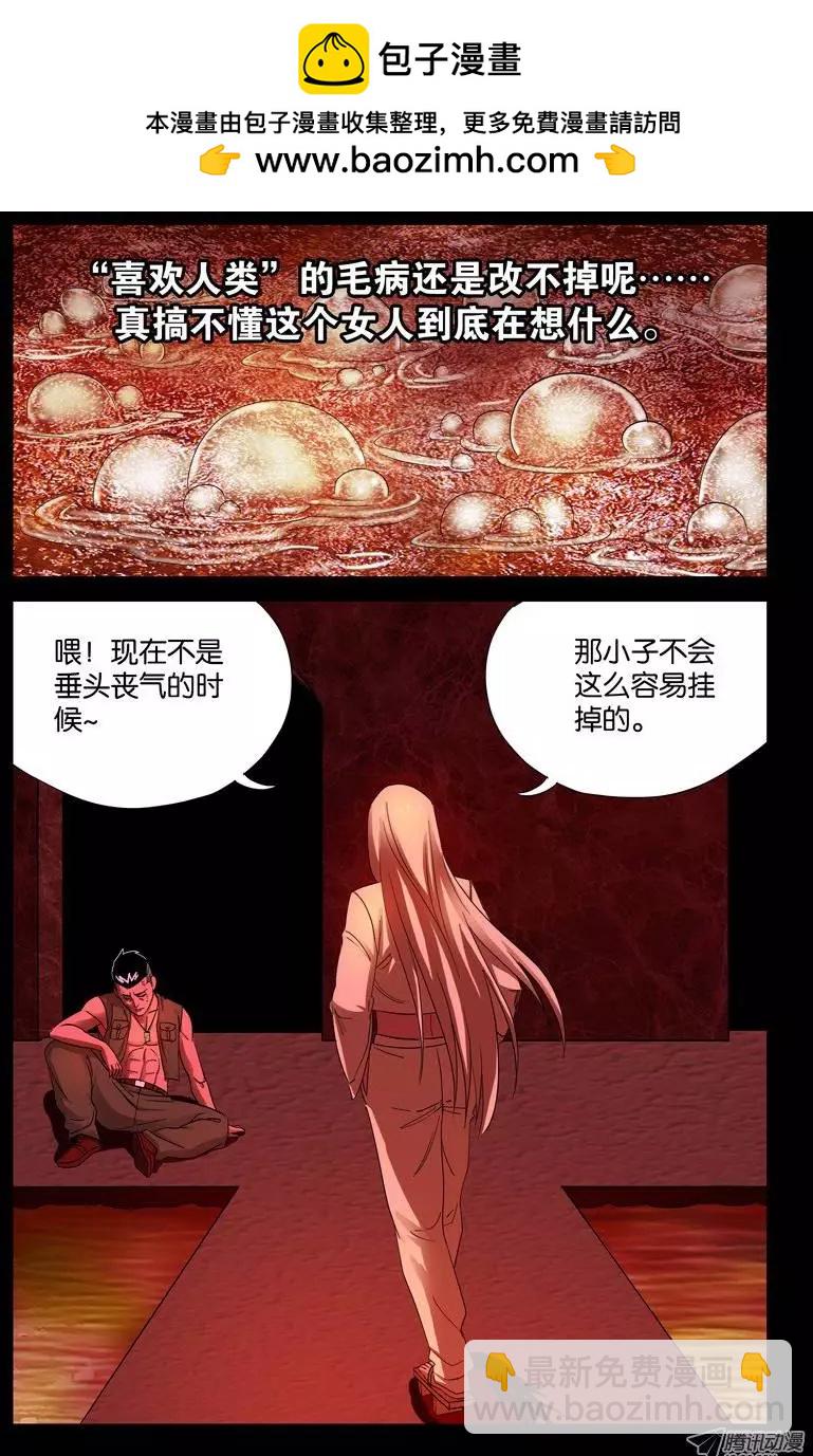第58话 锁1