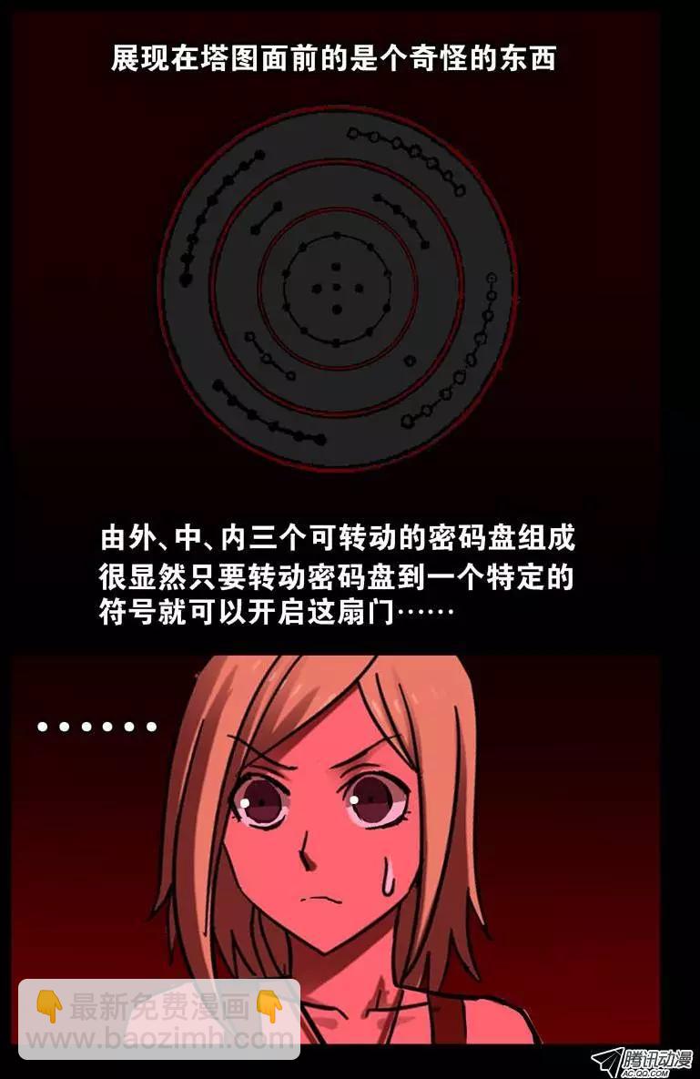 第58话 锁12