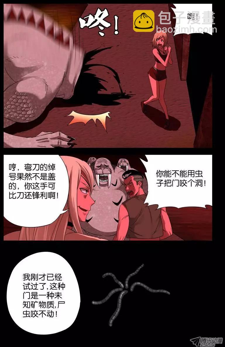 第58话 锁9