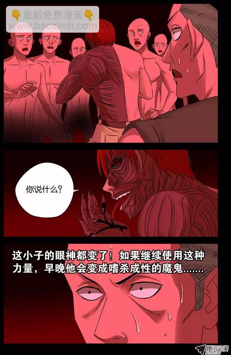 第69话 吮吸5
