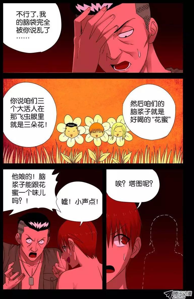 第70话 主宰10