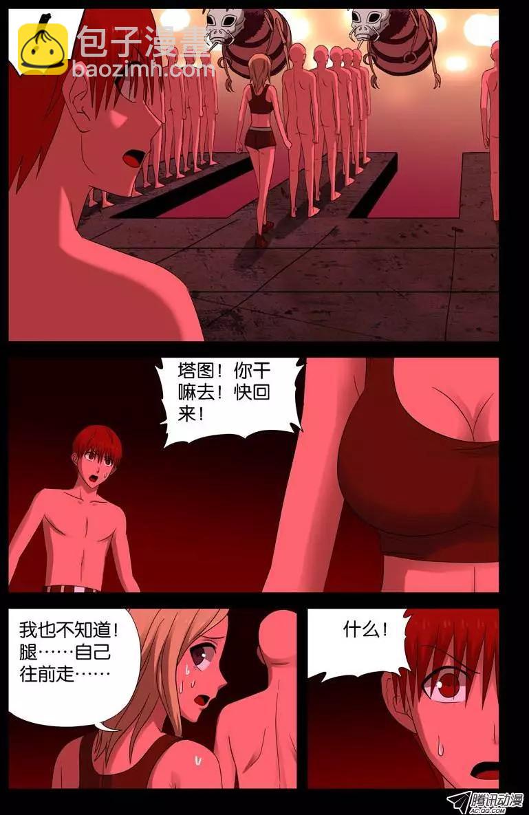 第70话 主宰11