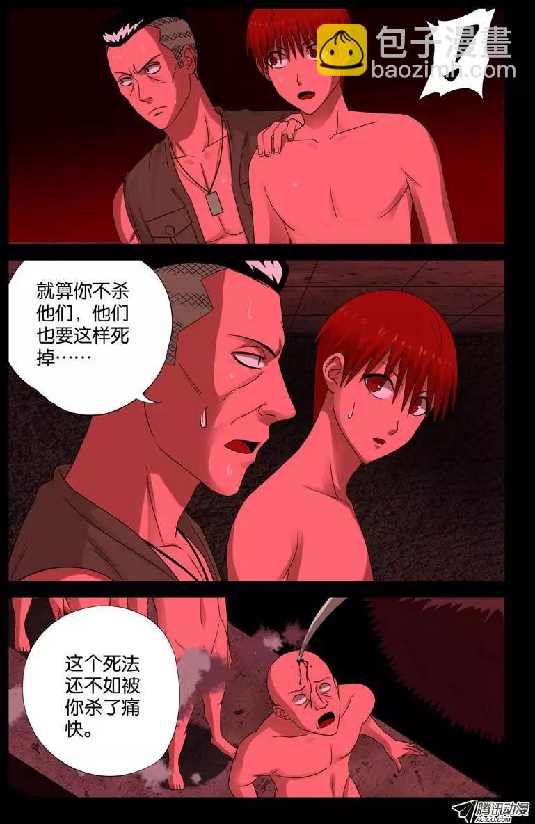 第70话 主宰2