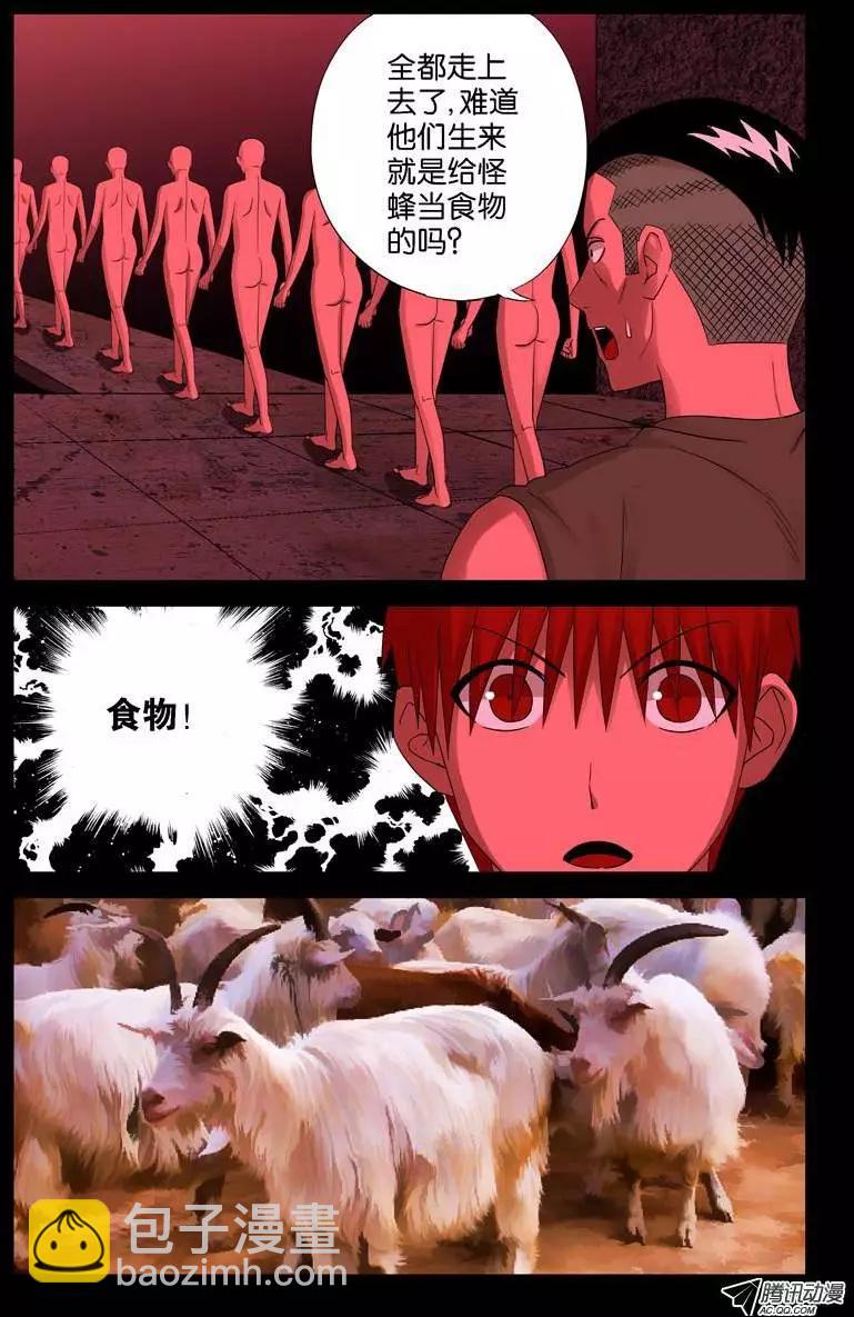 第70话 主宰4