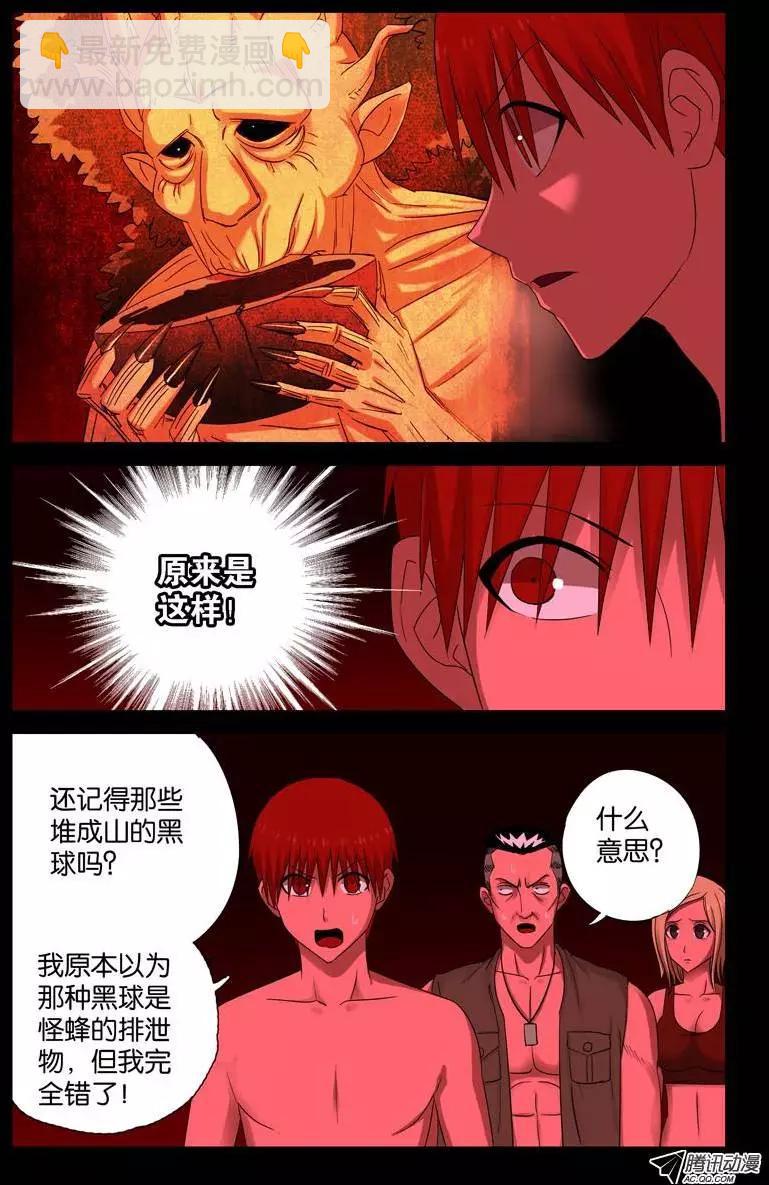 第70话 主宰7