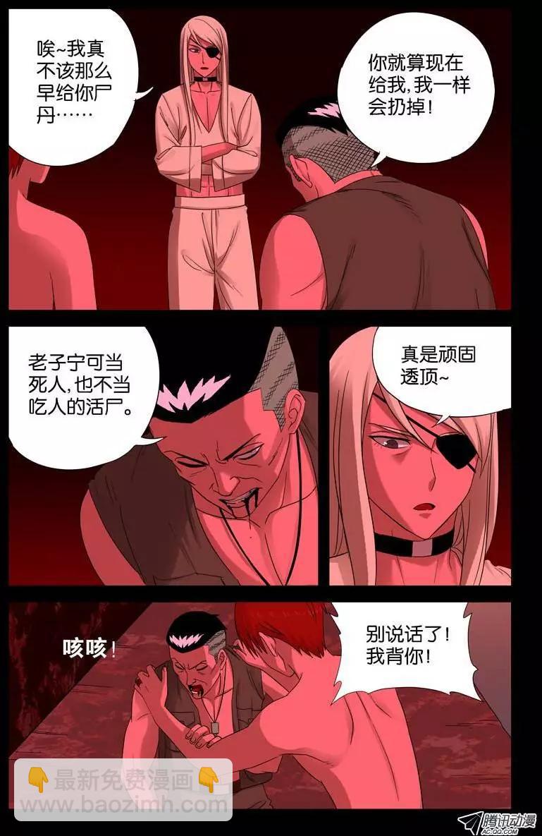 第75话 奈何桥12