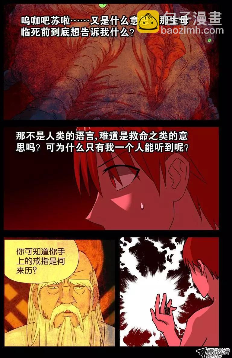 第75话 奈何桥4
