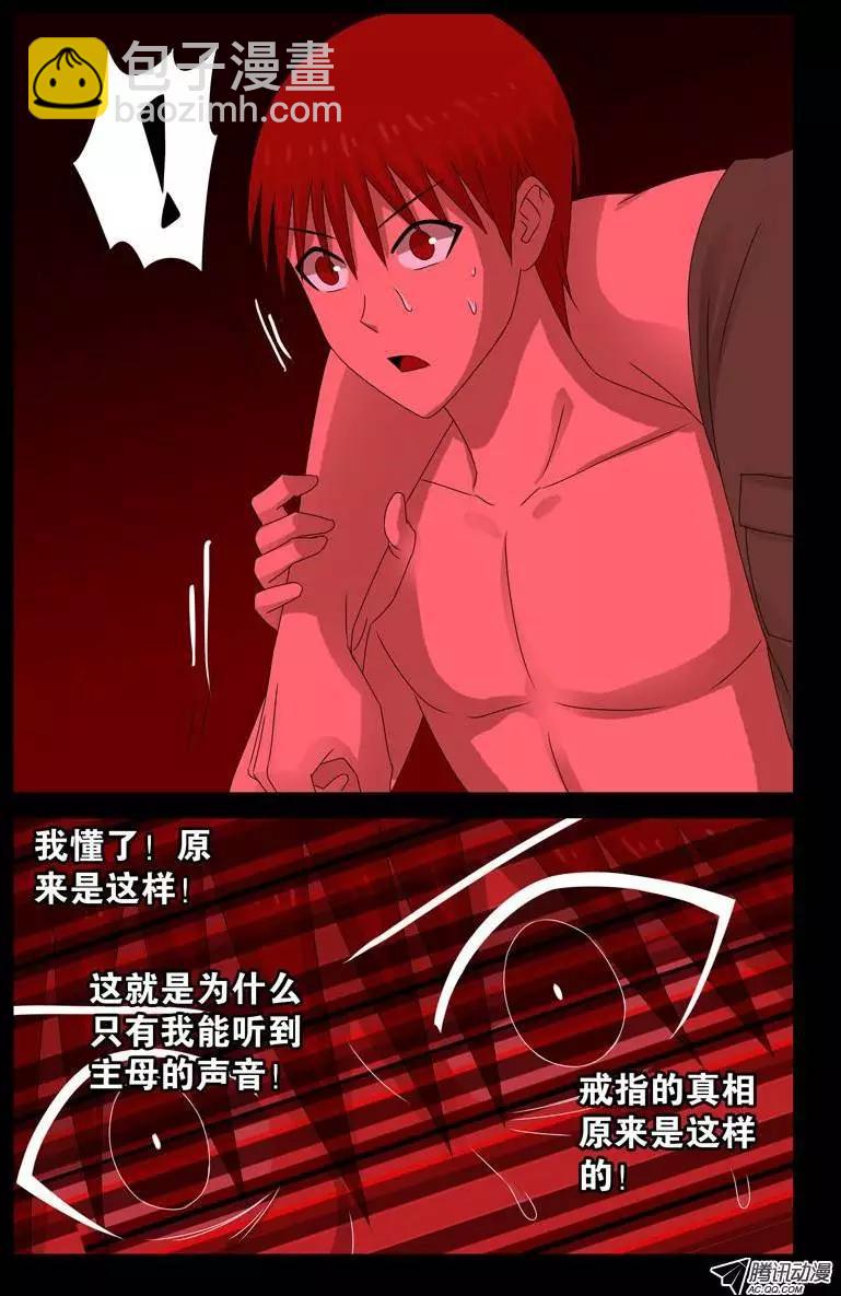 第75话 奈何桥5