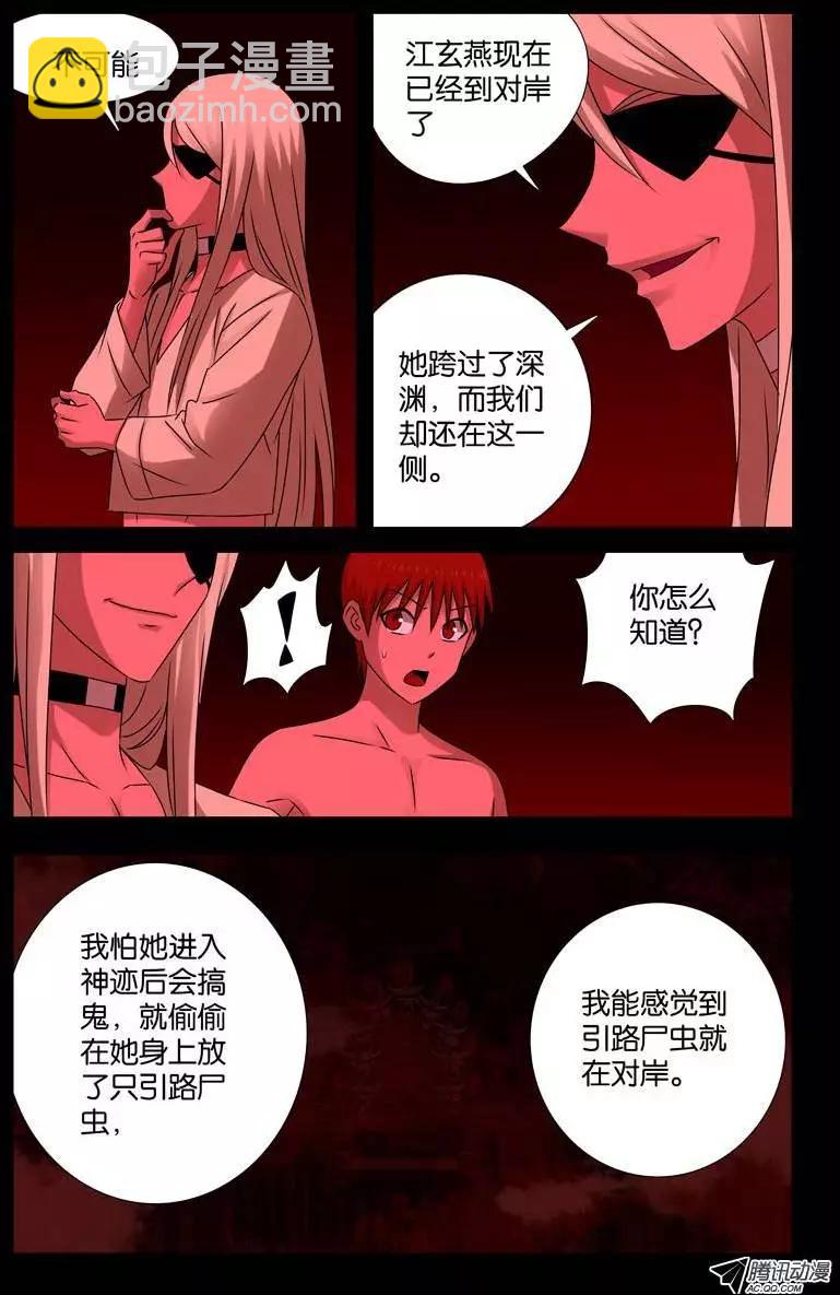 第75话 奈何桥8