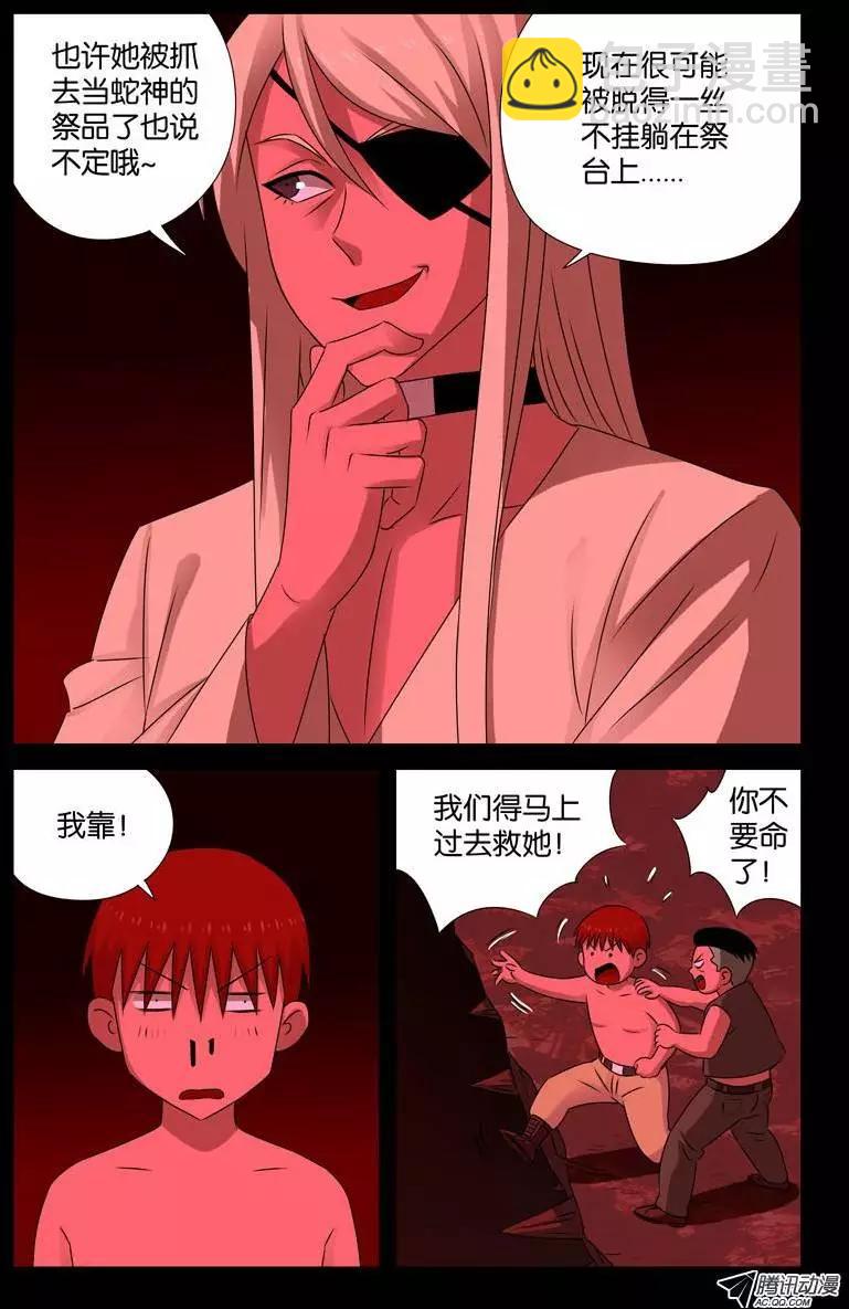 第75话 奈何桥9