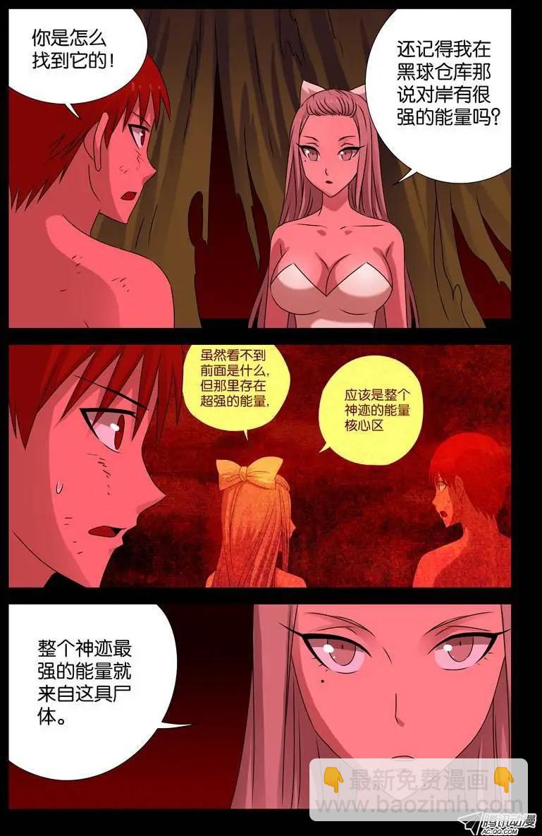 第81话 另一枚戒指3