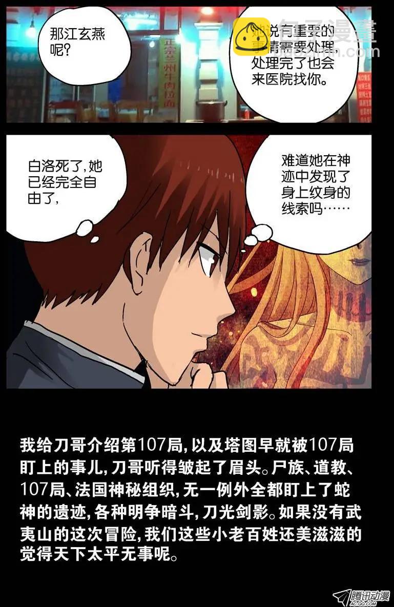 第91话 小安的打算11