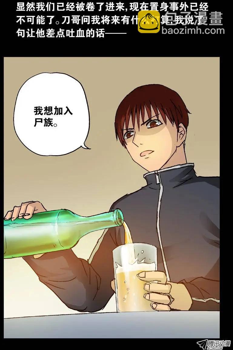 第91话 小安的打算12