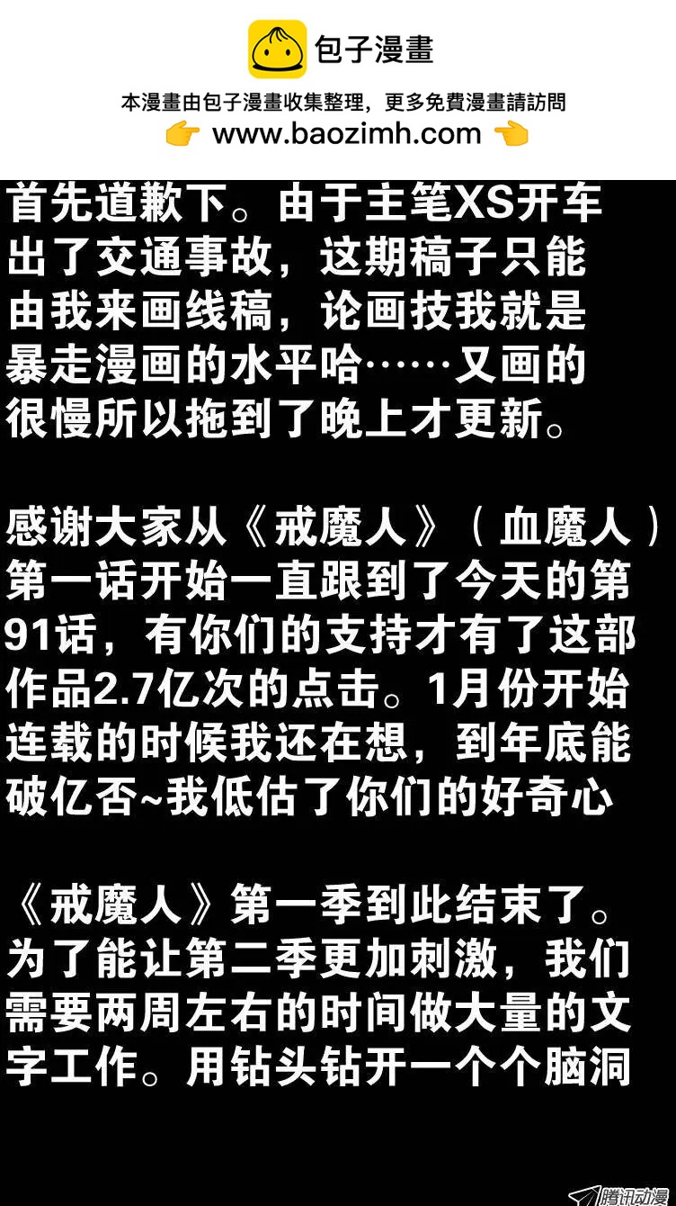第91话 小安的打算13