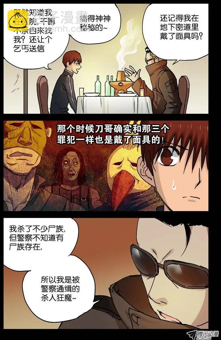 第91话 小安的打算5