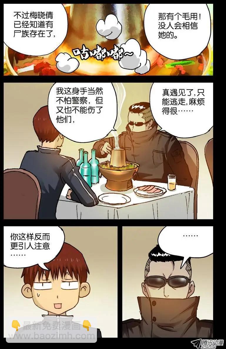 第91话 小安的打算6
