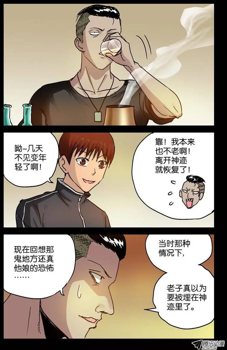 第91话 小安的打算7