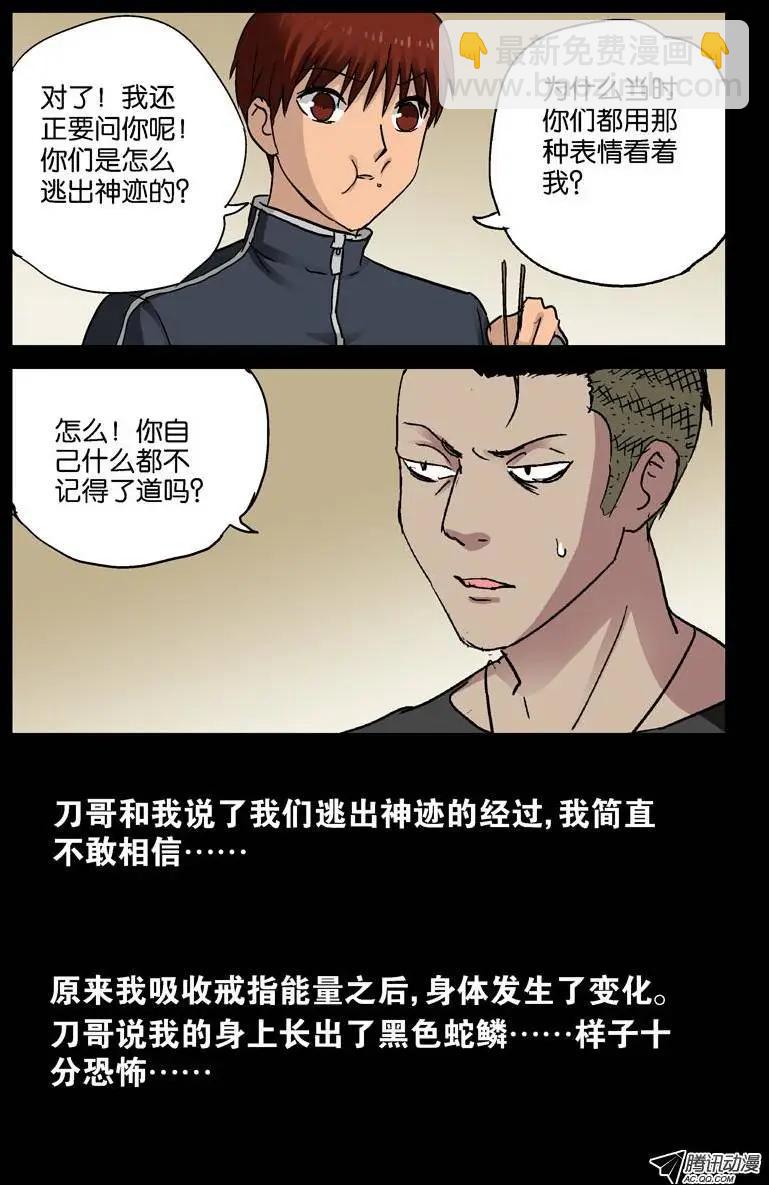 第91话 小安的打算8