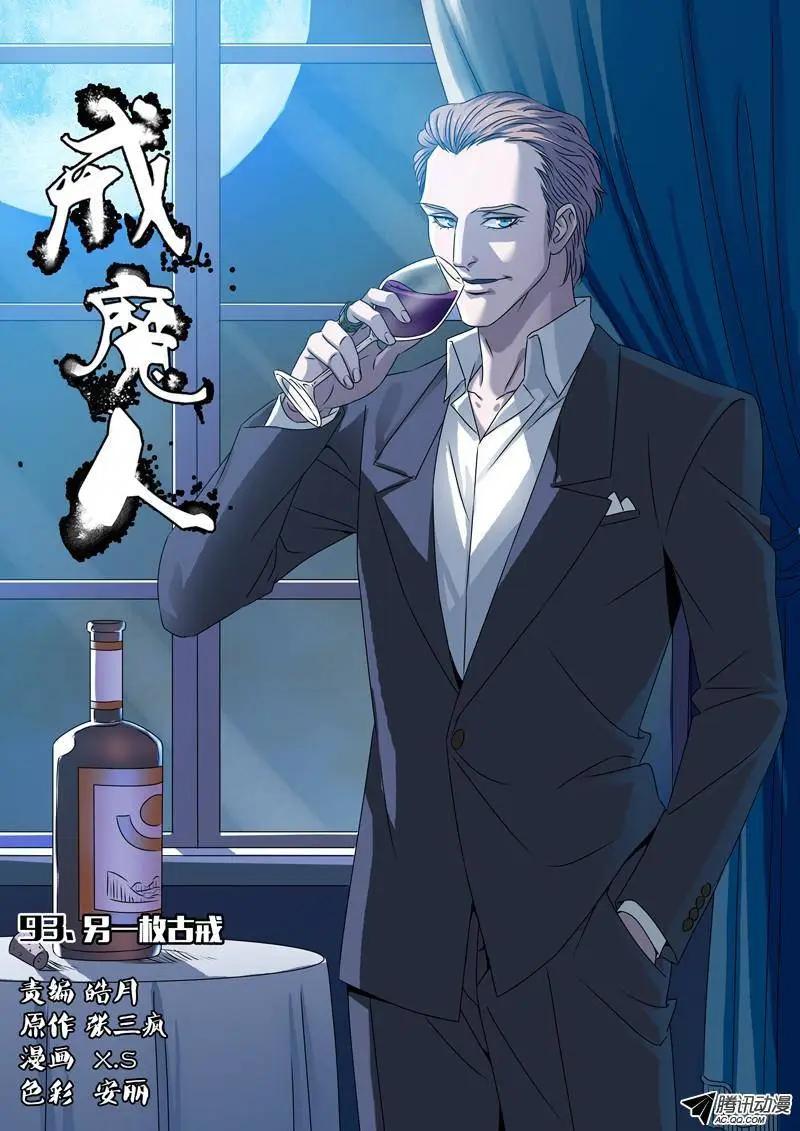 第93话 另一枚古戒0