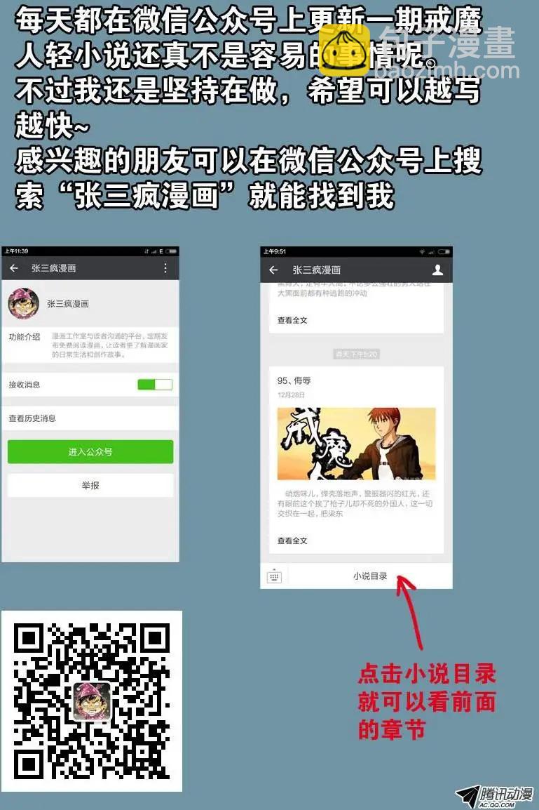 第93话 另一枚古戒15