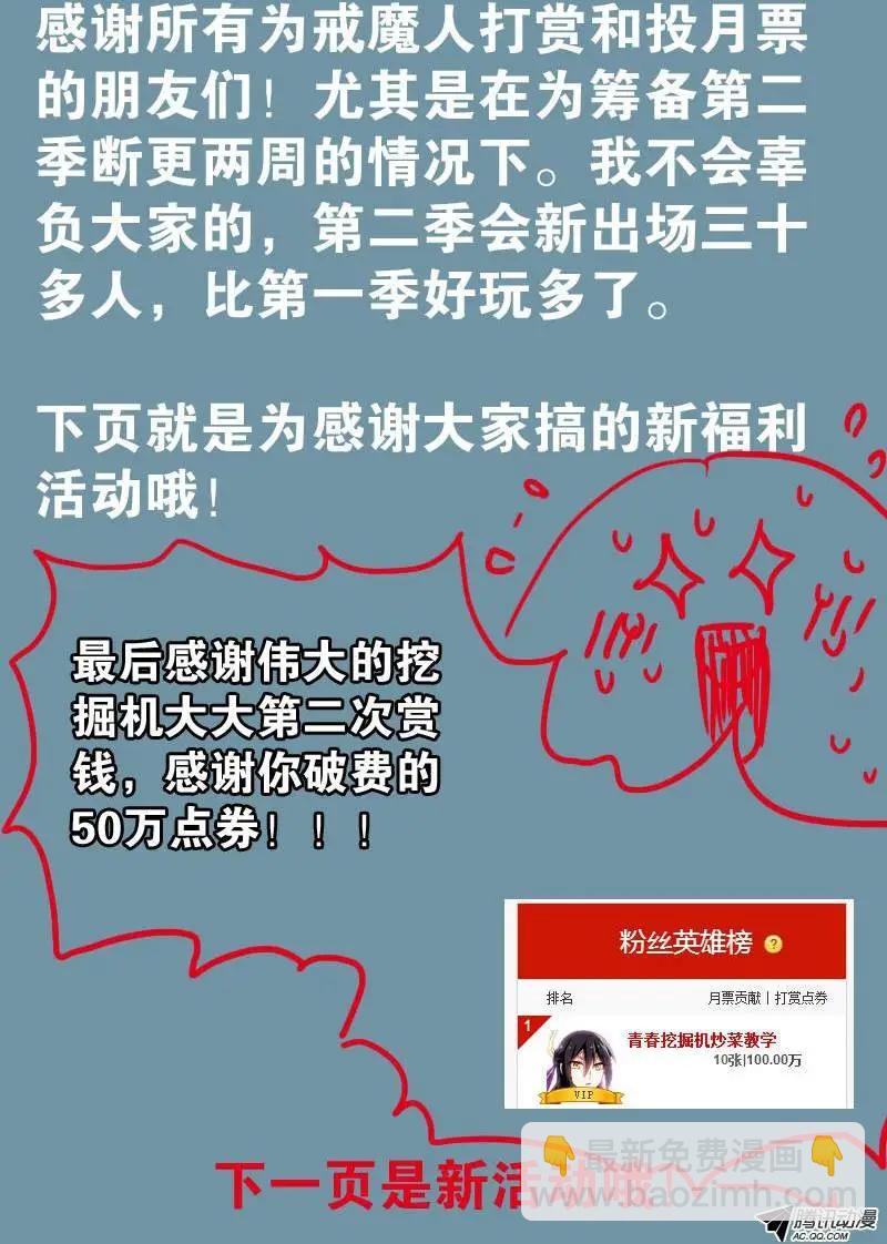 第93话 另一枚古戒16