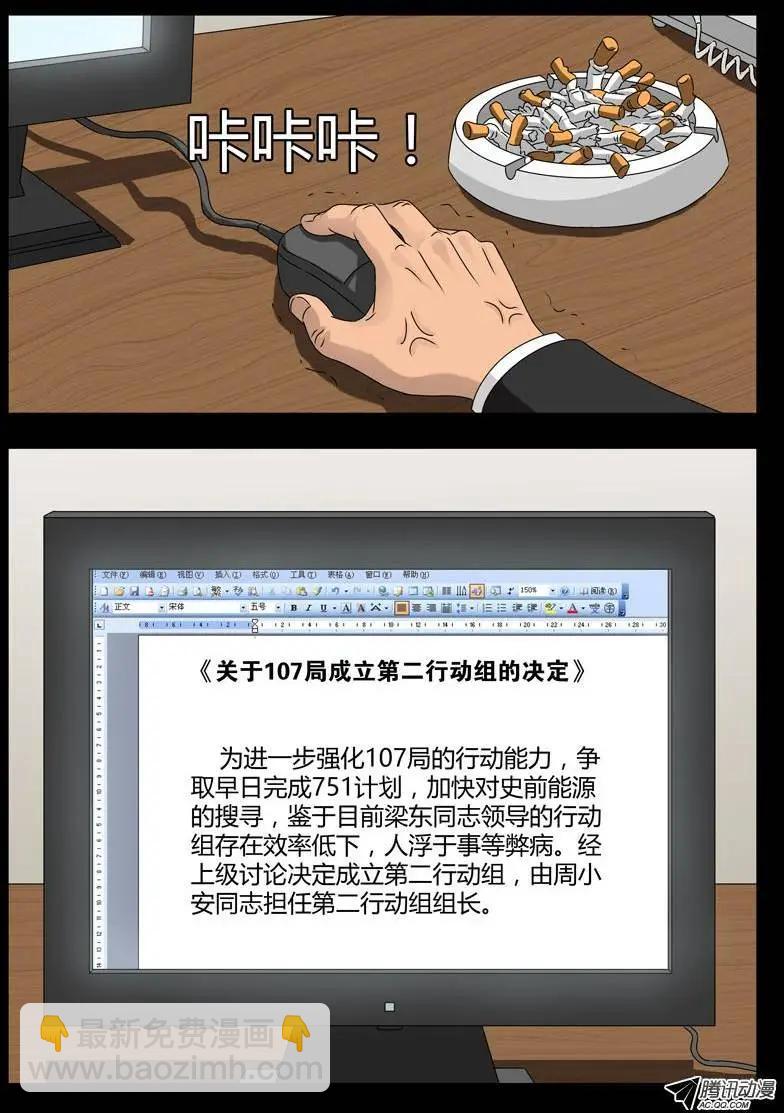 第93话 另一枚古戒2