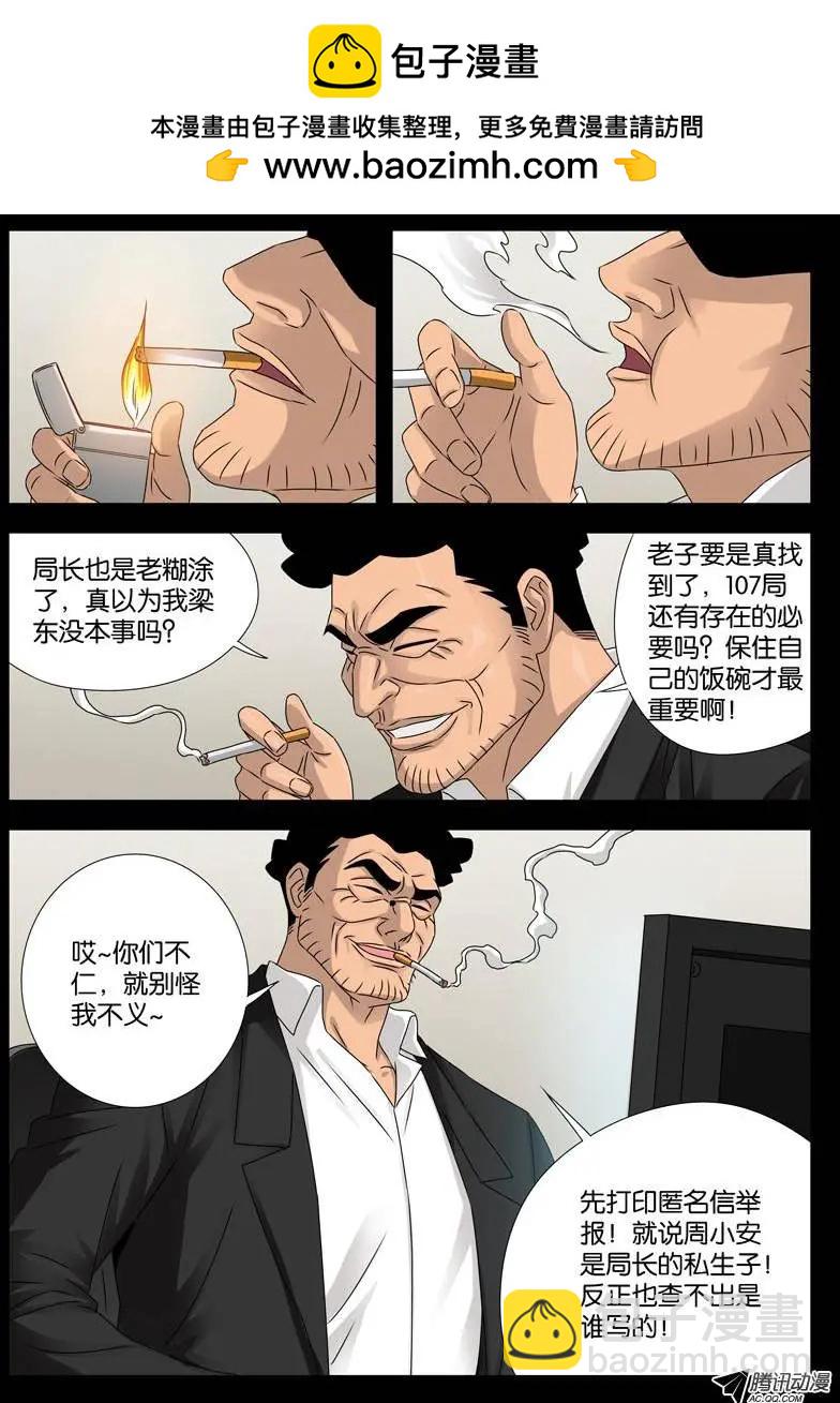 第93话 另一枚古戒6