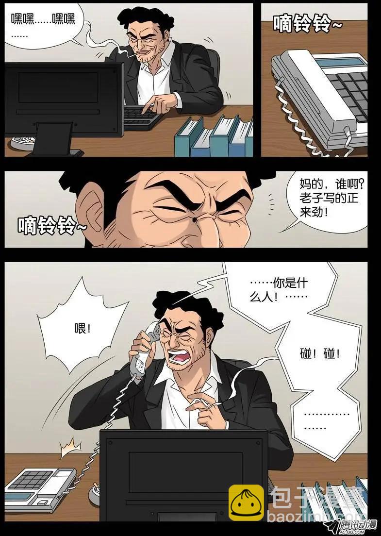 第93话 另一枚古戒7