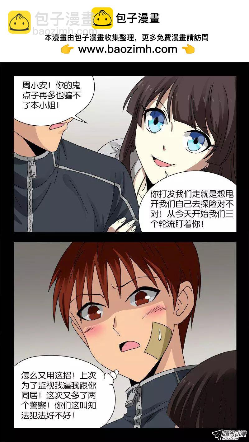 第100话 我都知道了1