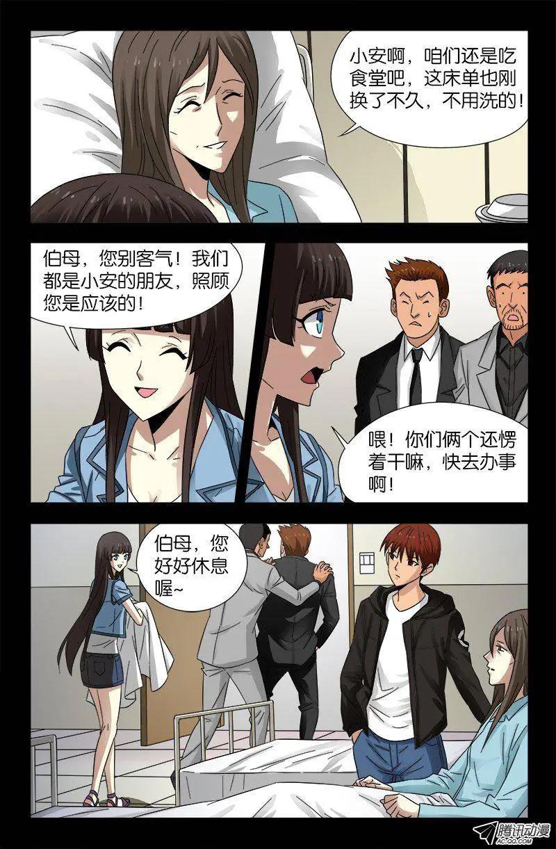 第100话 我都知道了10