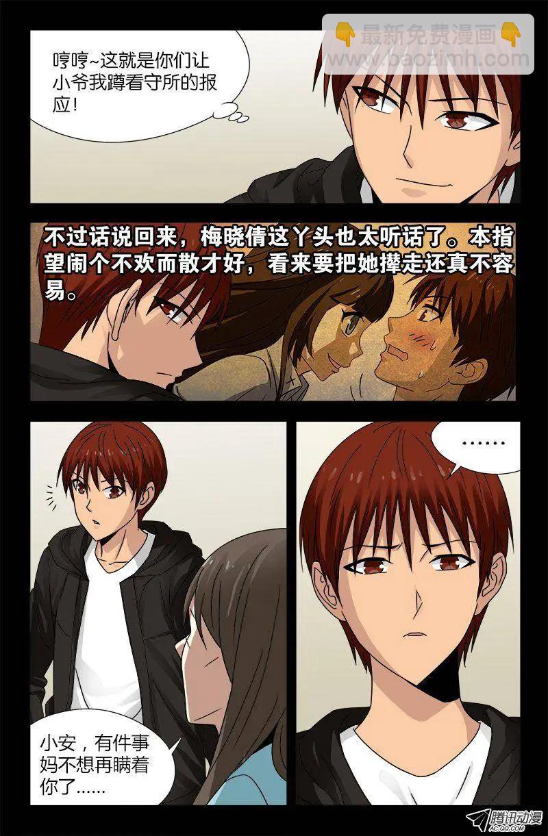 第100话 我都知道了11