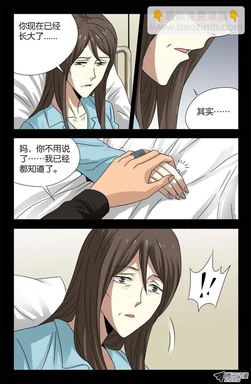 第100话 我都知道了12